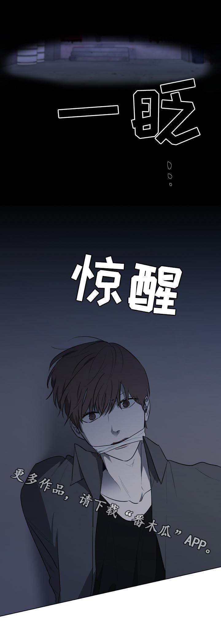 畅销作家漫画,第73章：绑架2图