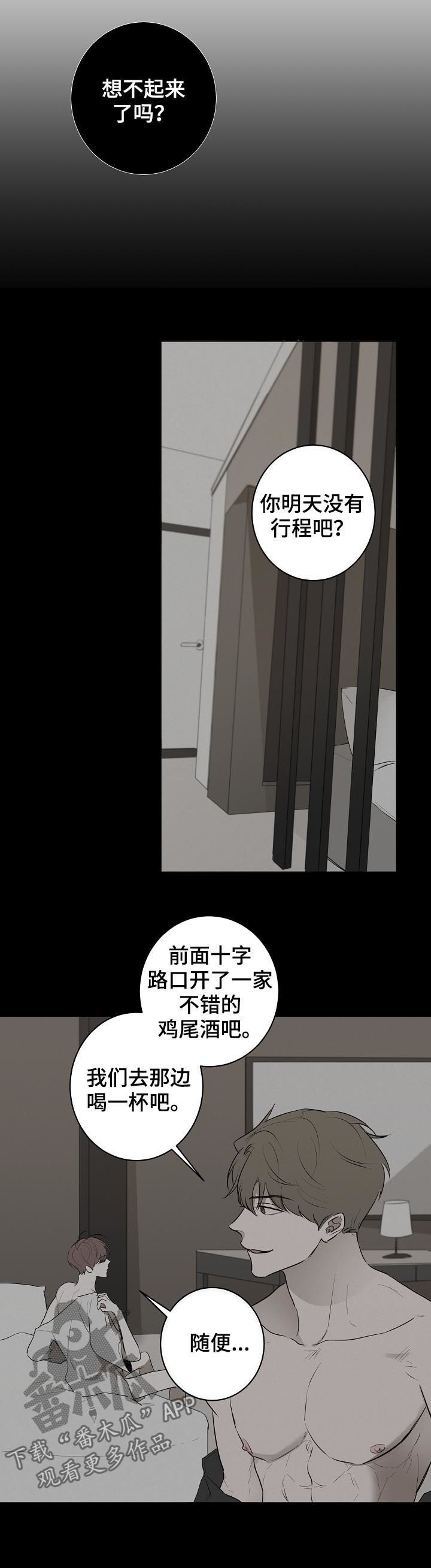 畅销作家漫画,第53章：报应3图