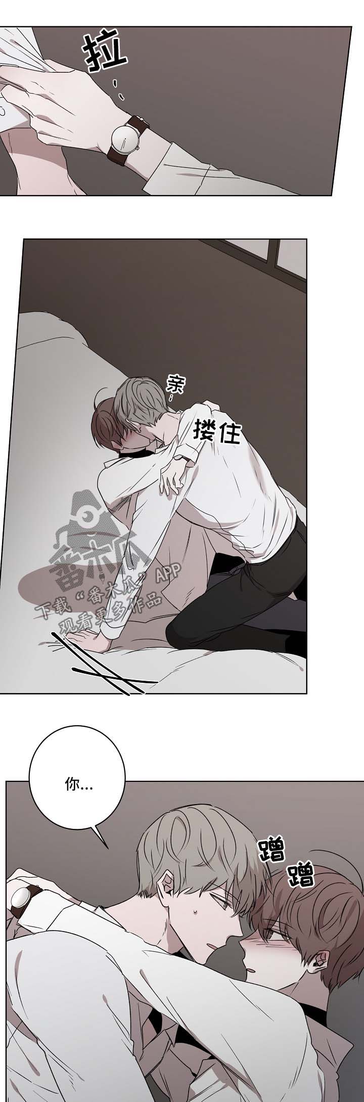 畅销作家漫画,第25章：我帮你4图