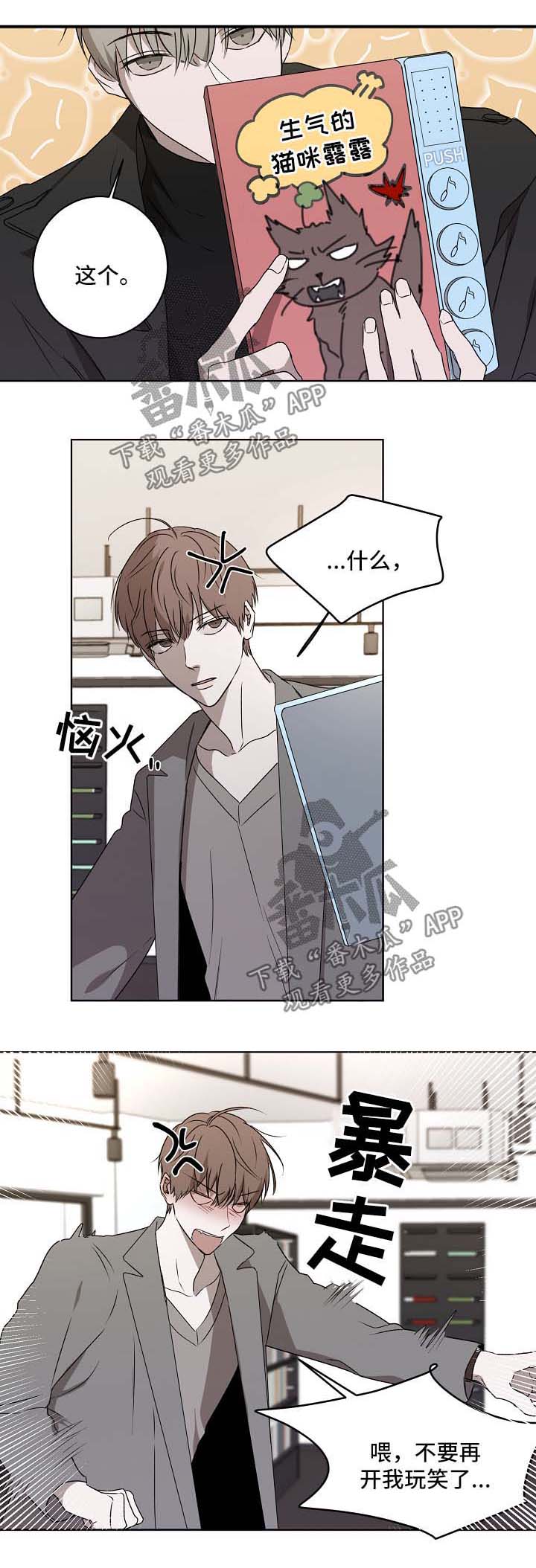 畅销作家漫画,第29章：书店3图