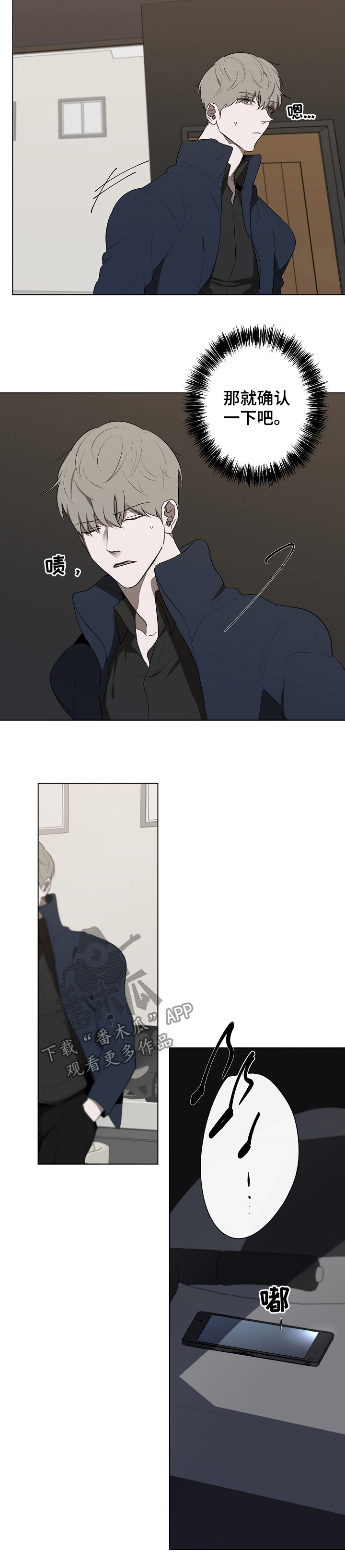 畅销作家漫画,第72章：仓库1图