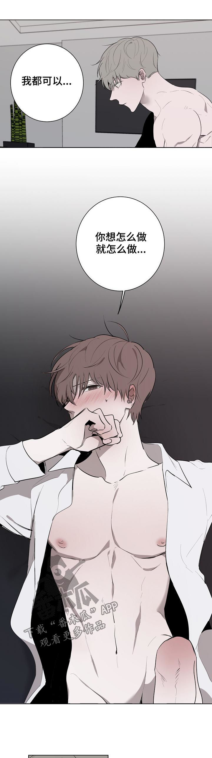 畅销作家漫画,第56章：不要后悔3图