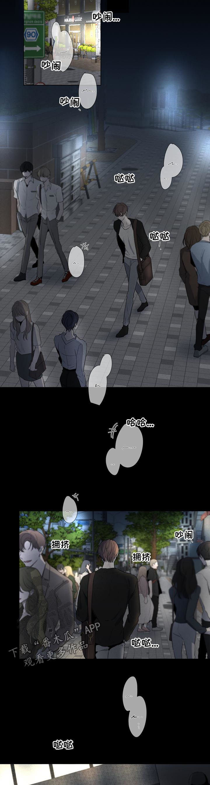 畅销作家漫画,第61章：质问4图