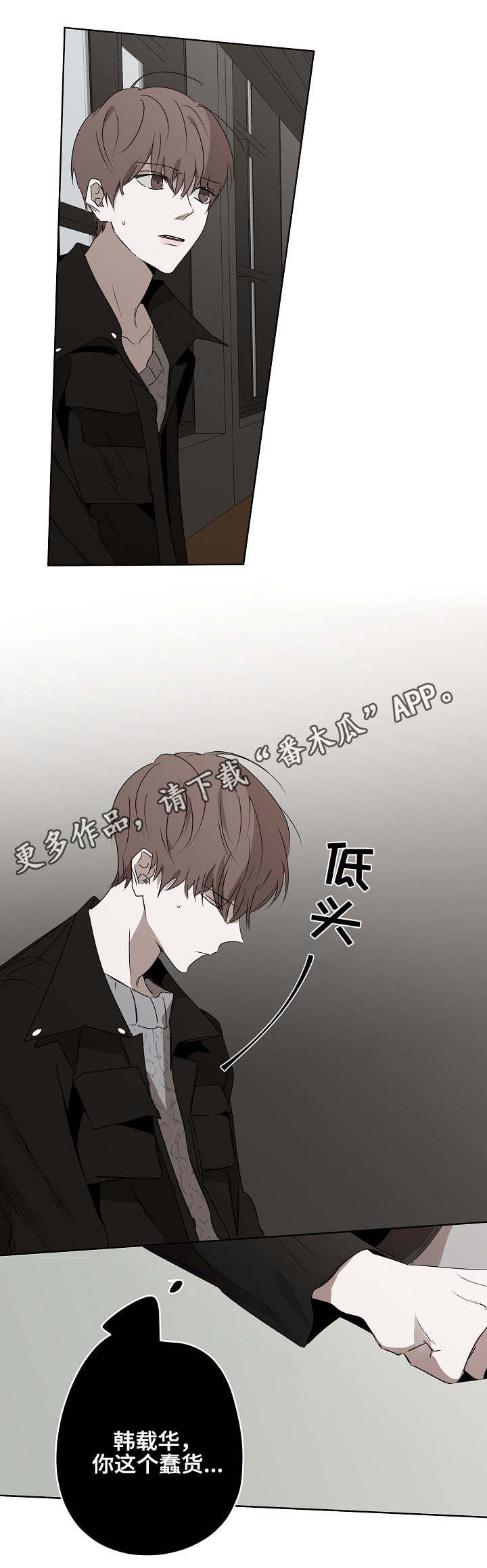 畅销作家漫画,第15章：不愉快3图