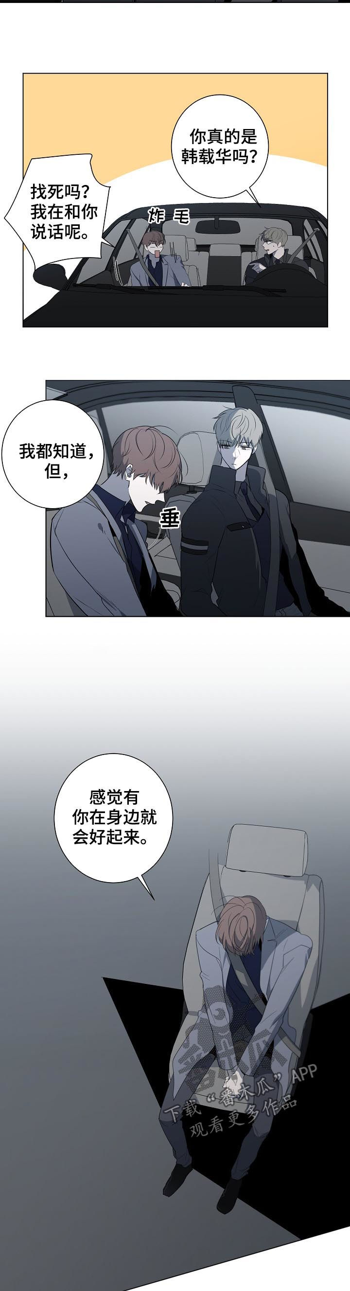畅销作家漫画,第64章：新人小说奖2图