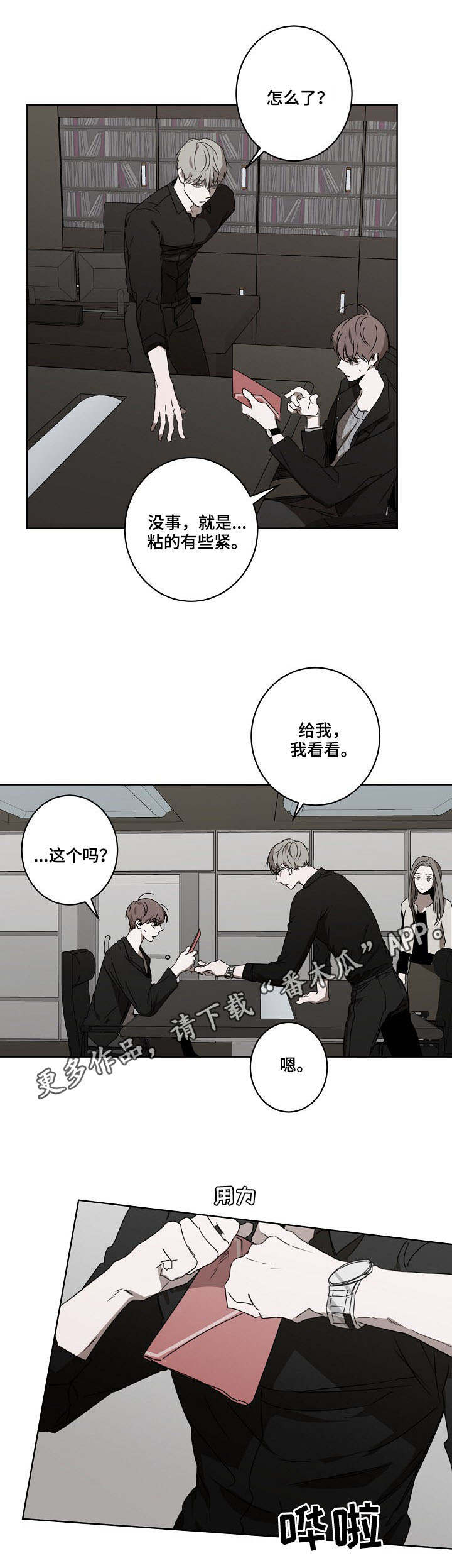 畅销作家漫画,第12章：威胁信2图