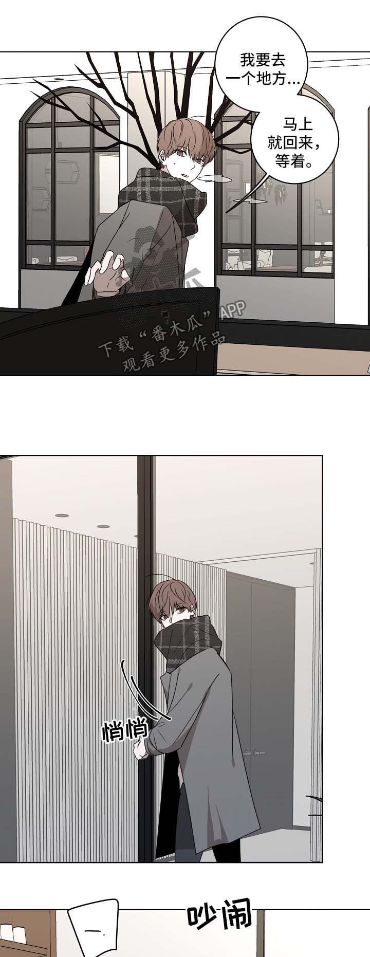 畅销作家漫画,第24章：去度假5图