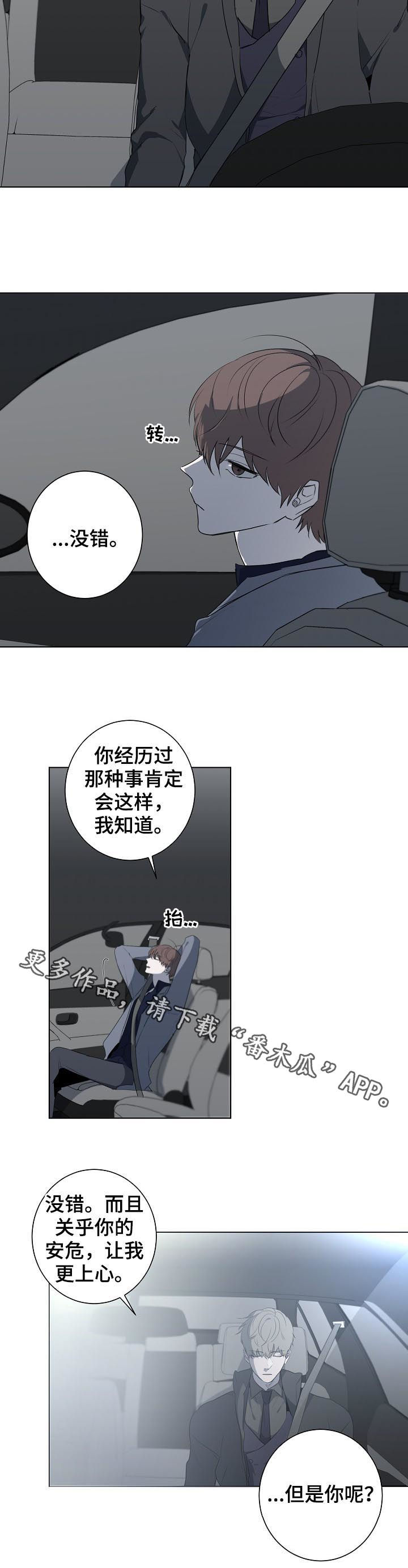 畅销作家漫画,第63章：说教5图