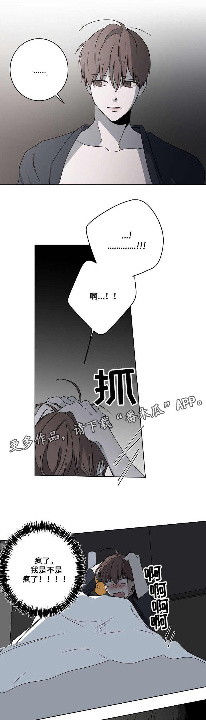 畅销作家漫画,第7章：接受提议1图