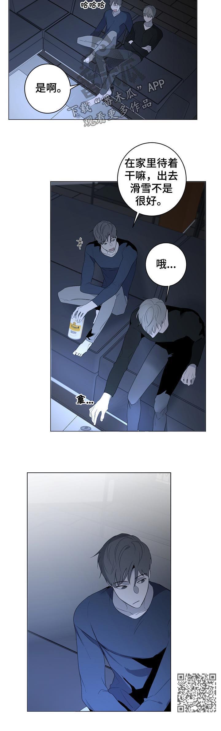 畅销作家漫画,第49章：被甩了吗1图