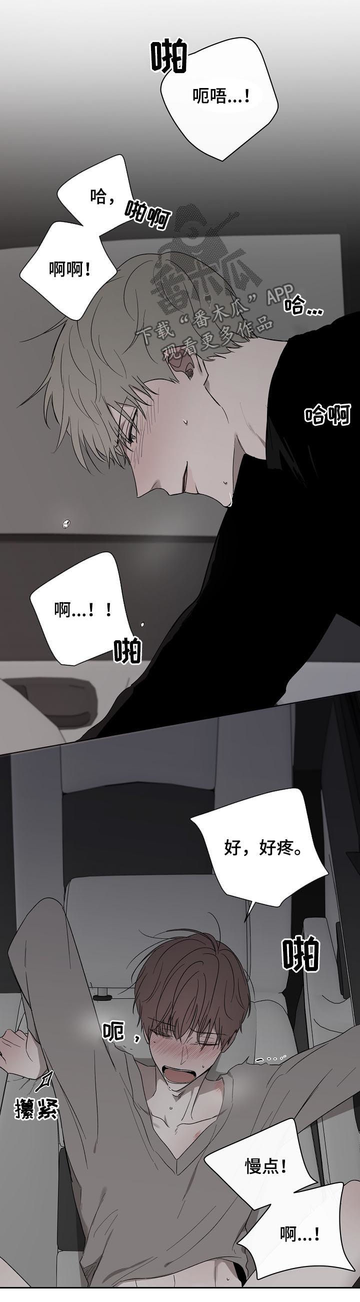 畅销作家漫画,第33章：还没开始呢1图