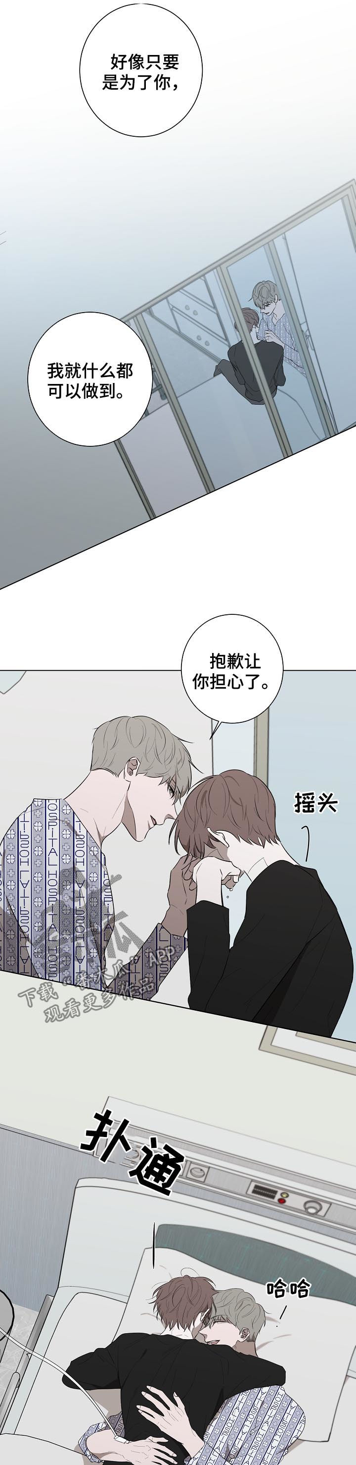畅销作家漫画,第80章：哭泣5图