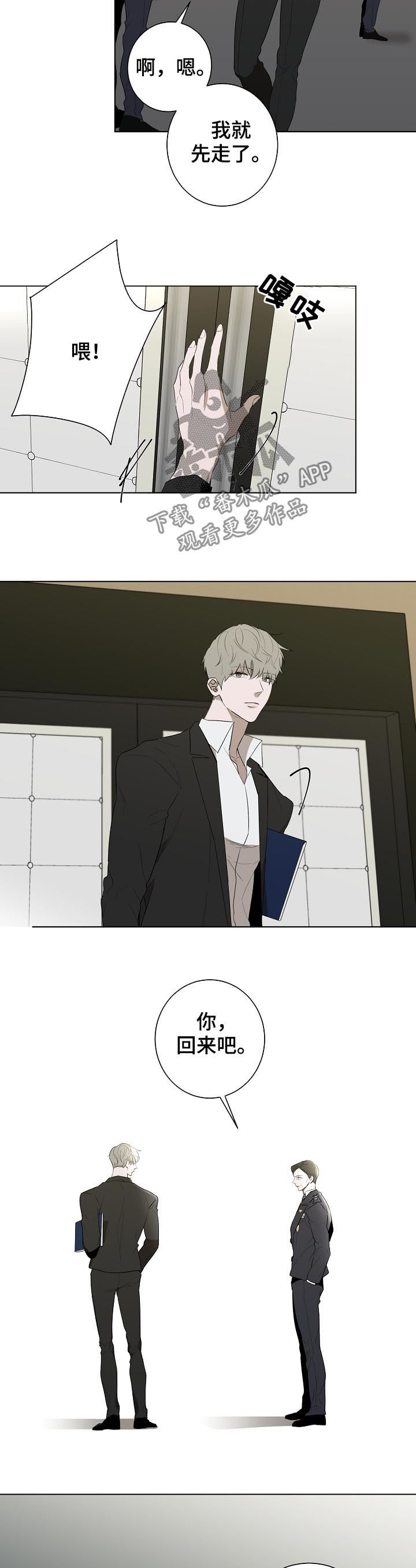 畅销作家漫画,第81章：表彰大会4图