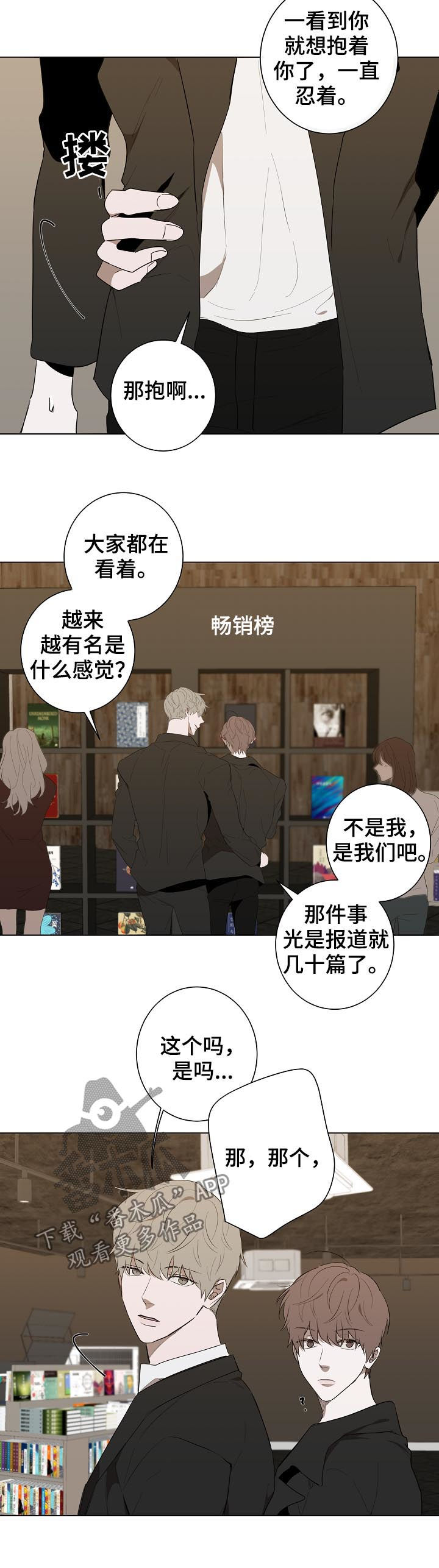 畅销作家漫画,第82章：回到正轨4图