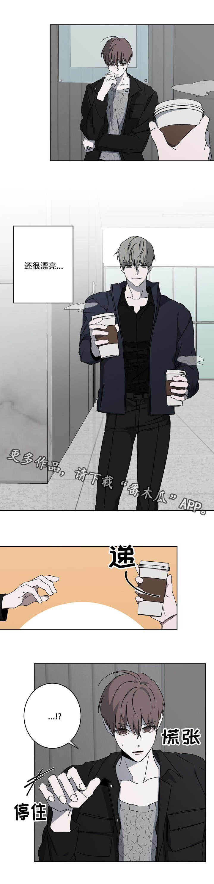 畅销作家漫画,第8章：非议1图