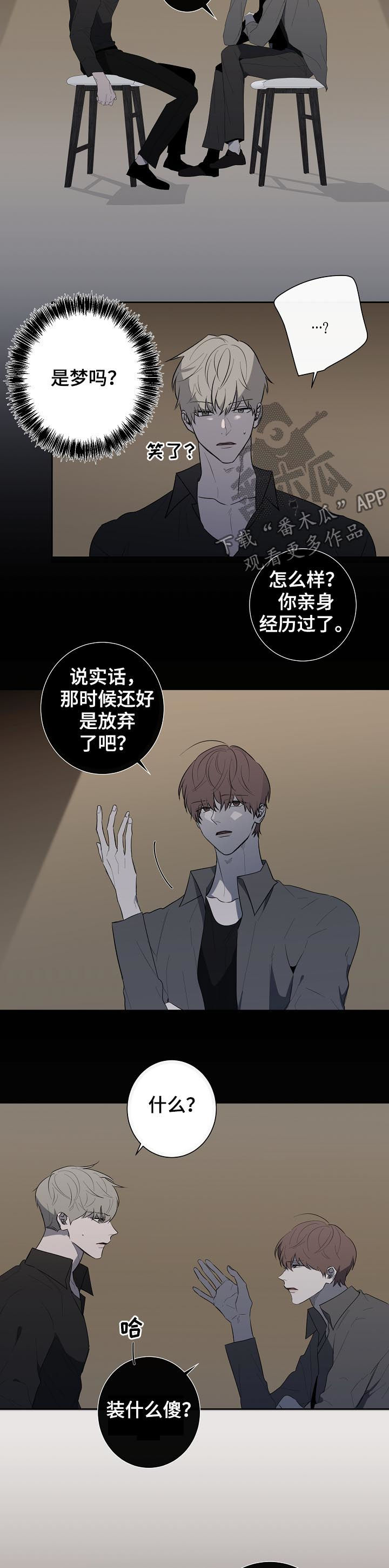 畅销作家漫画,第79章：不懂事3图