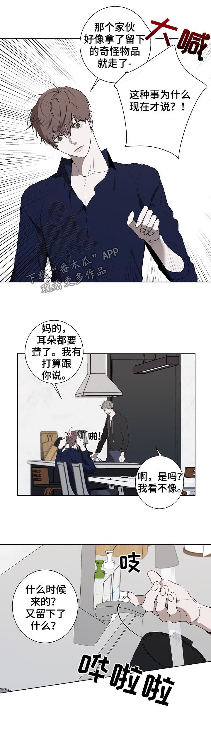 畅销作家漫画,第61章：质问1图