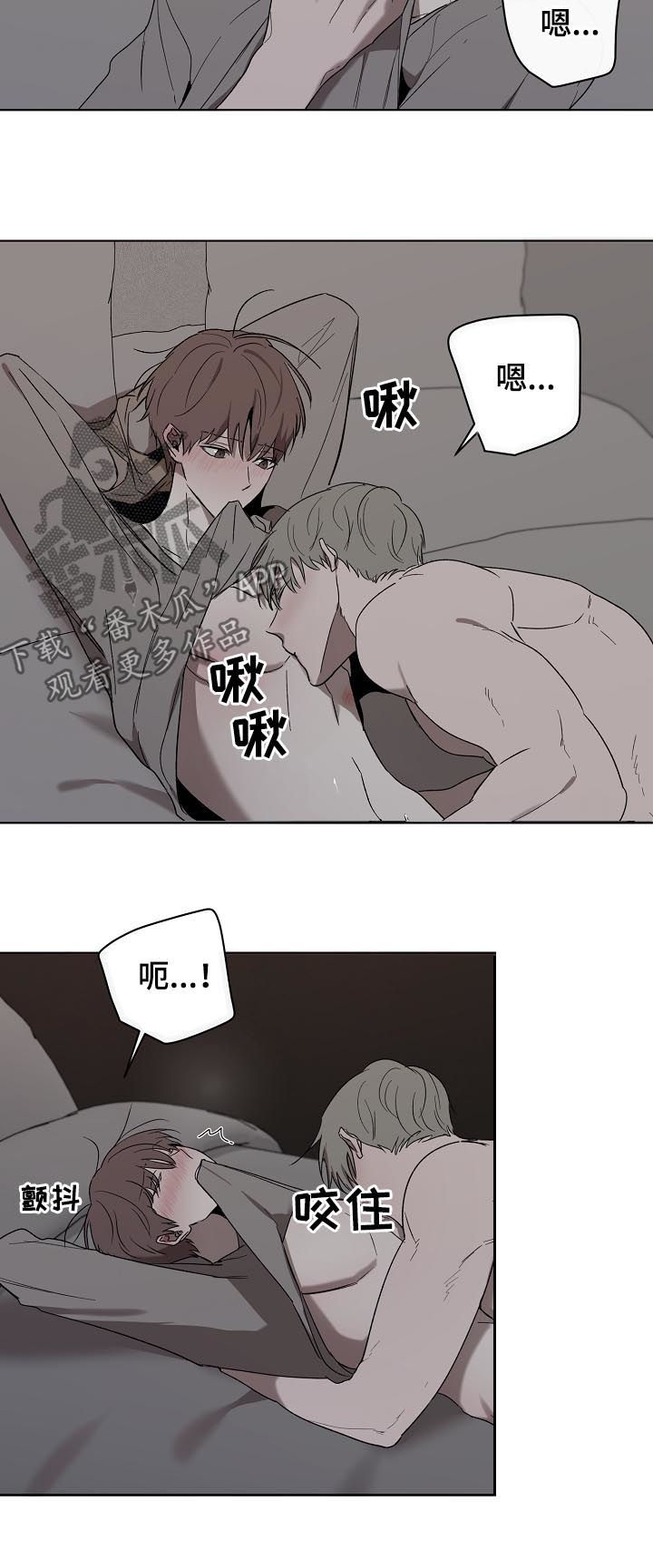 畅销作家漫画,第36章：我不想5图