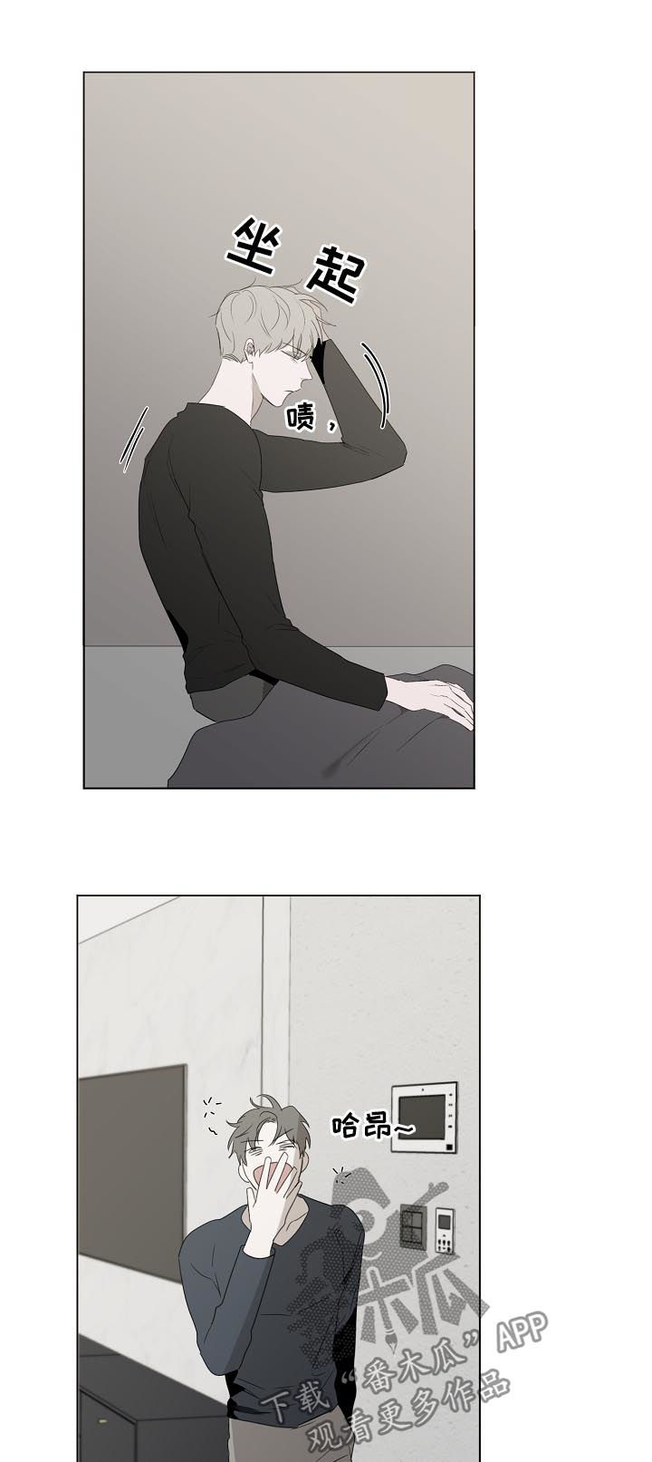 畅销作家漫画,第51章：新闻5图