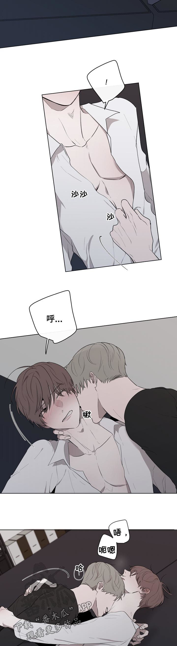 畅销作家漫画,第56章：不要后悔2图