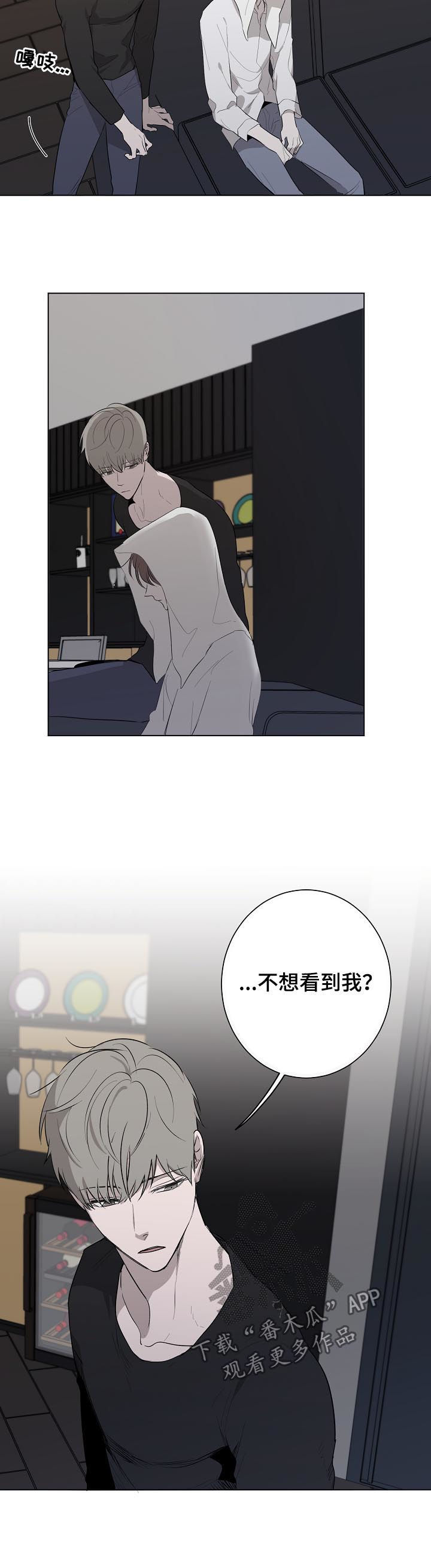 畅销作家漫画,第54章：不想看到我？1图