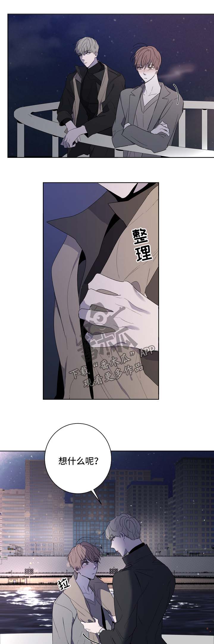 畅销作家漫画,第30章：惦记4图