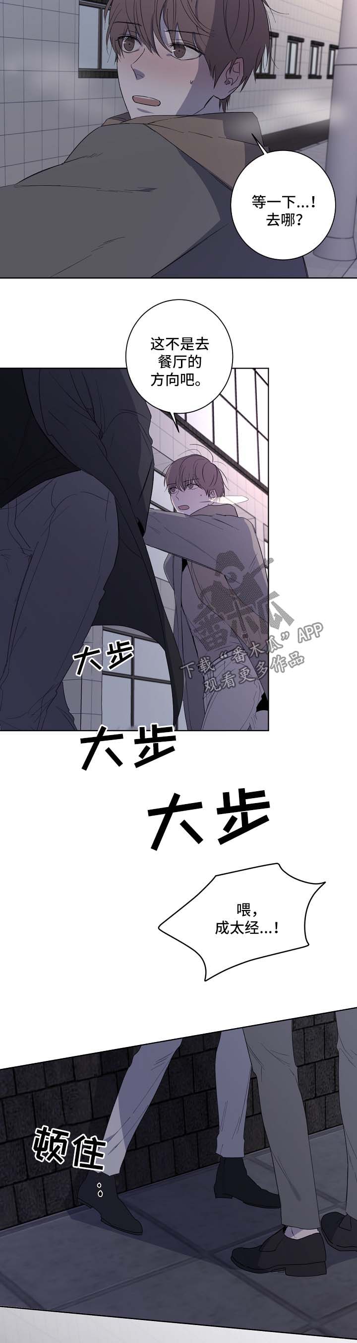 畅销作家漫画,第30章：惦记3图