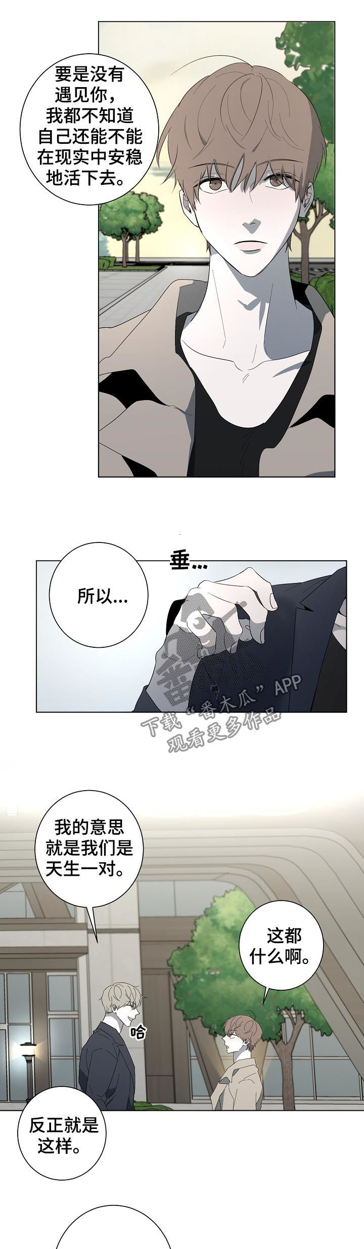 畅销作家漫画,第84章：天生一对（完结）2图