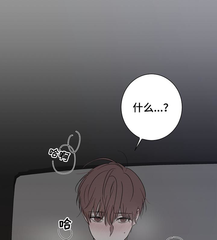 畅销作家漫画,第32章：发什么疯1图