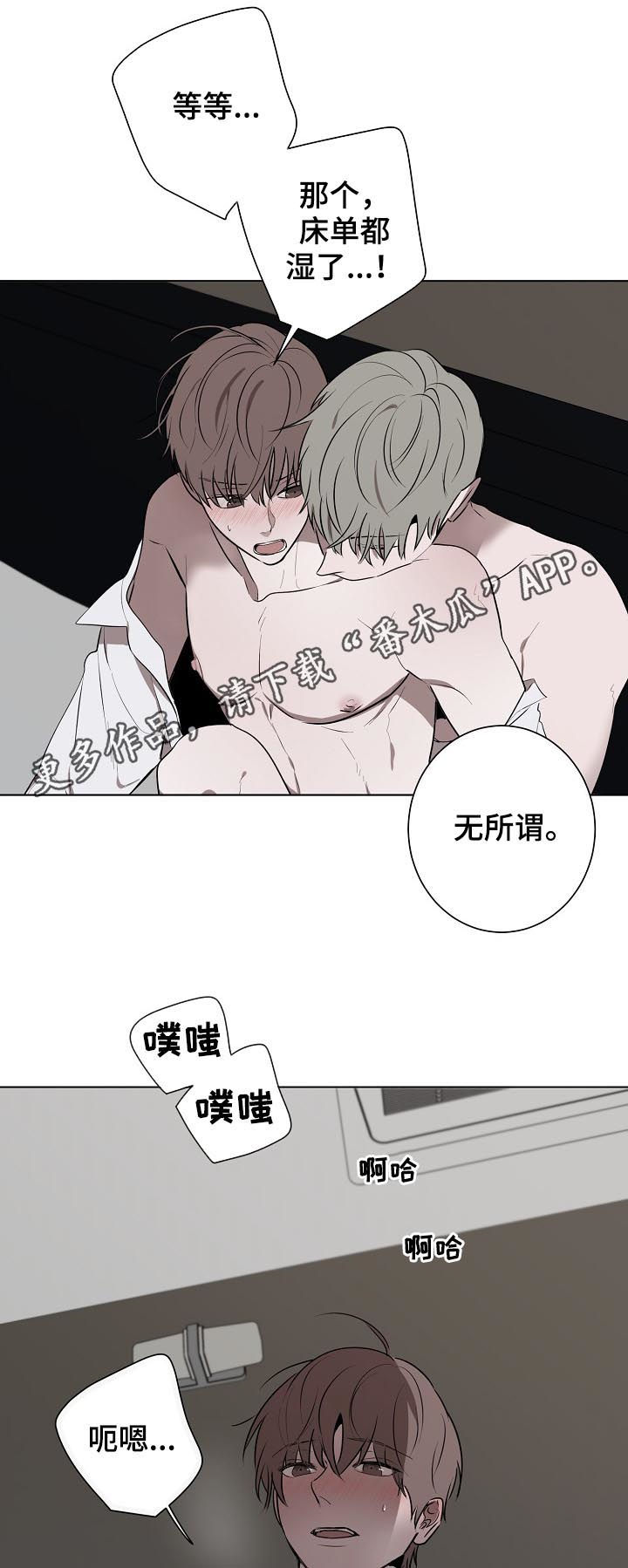 畅销作家漫画,第58章：说喜欢我1图