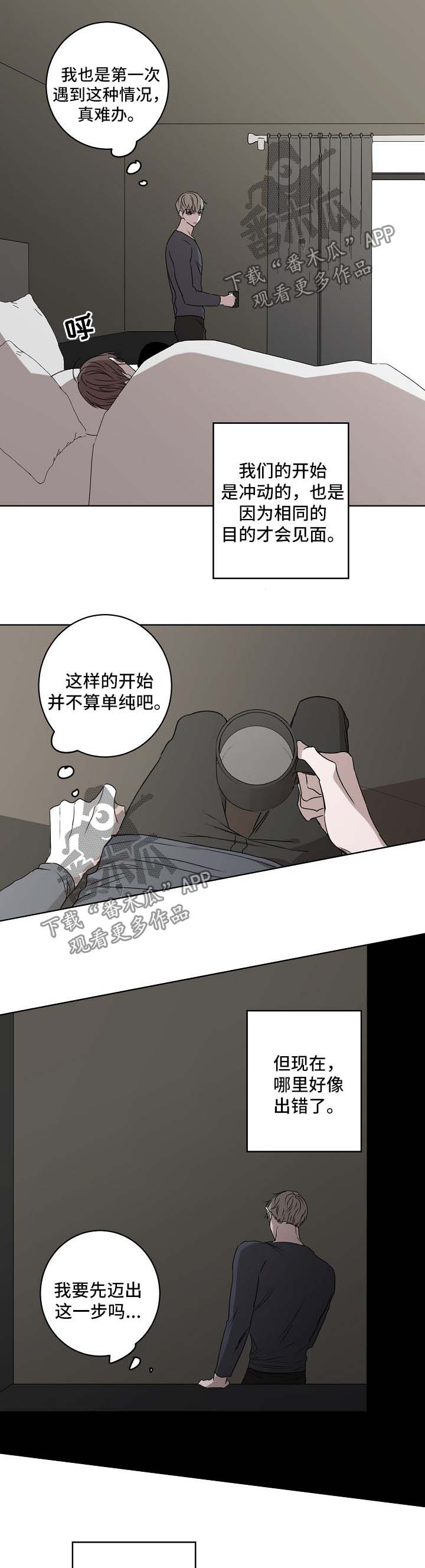 畅销作家漫画,第27章：喜欢他1图