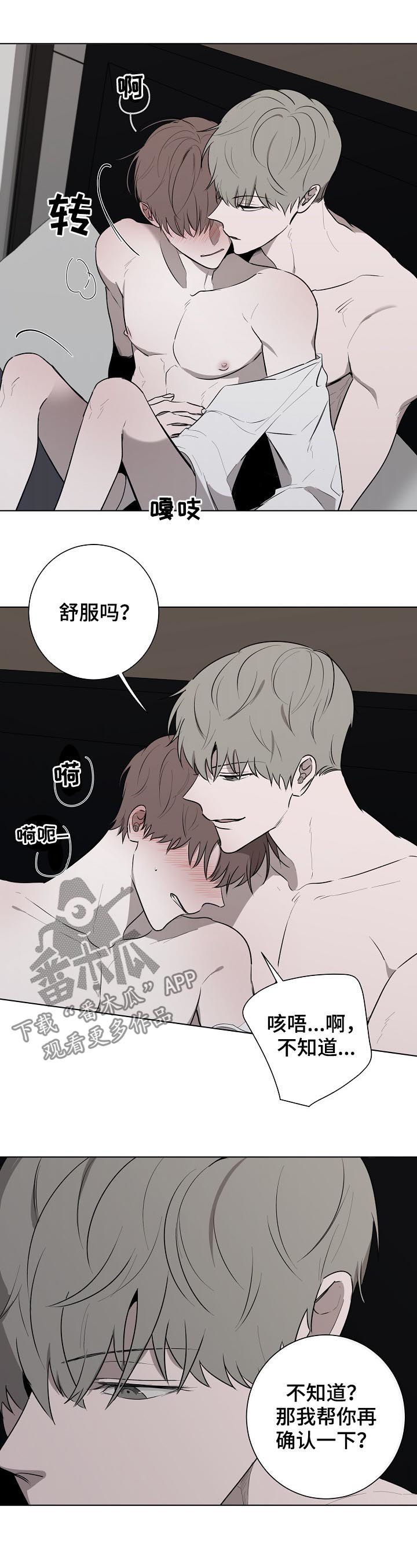 畅销作家漫画,第58章：说喜欢我3图