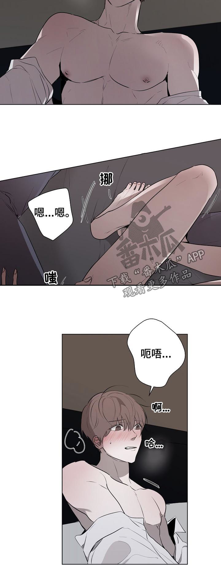 畅销作家漫画,第58章：说喜欢我2图