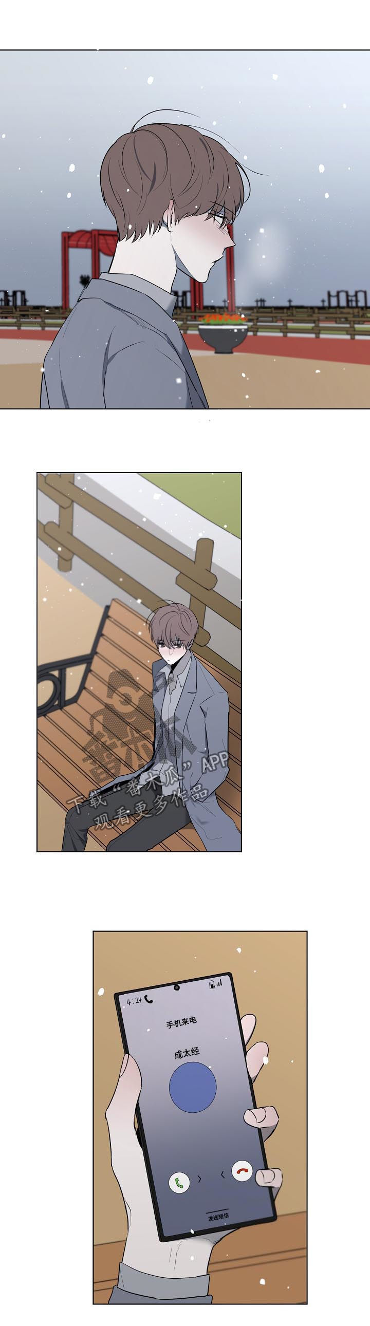 畅销作家漫画,第54章：不想看到我？2图