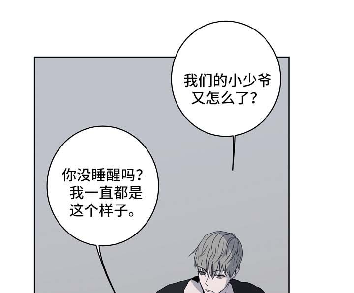畅销作家漫画,第23章：不合时宜的事1图