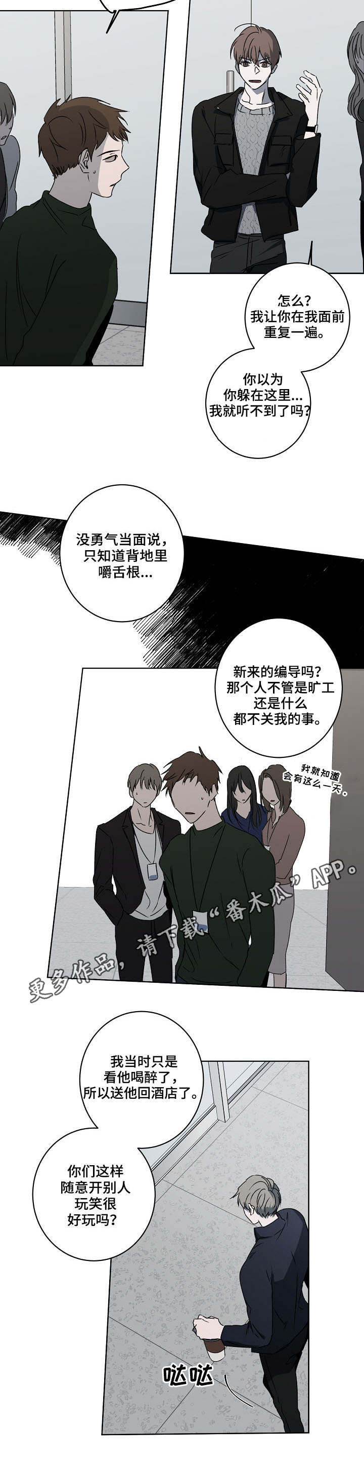 畅销作家漫画,第9章：冷漠5图