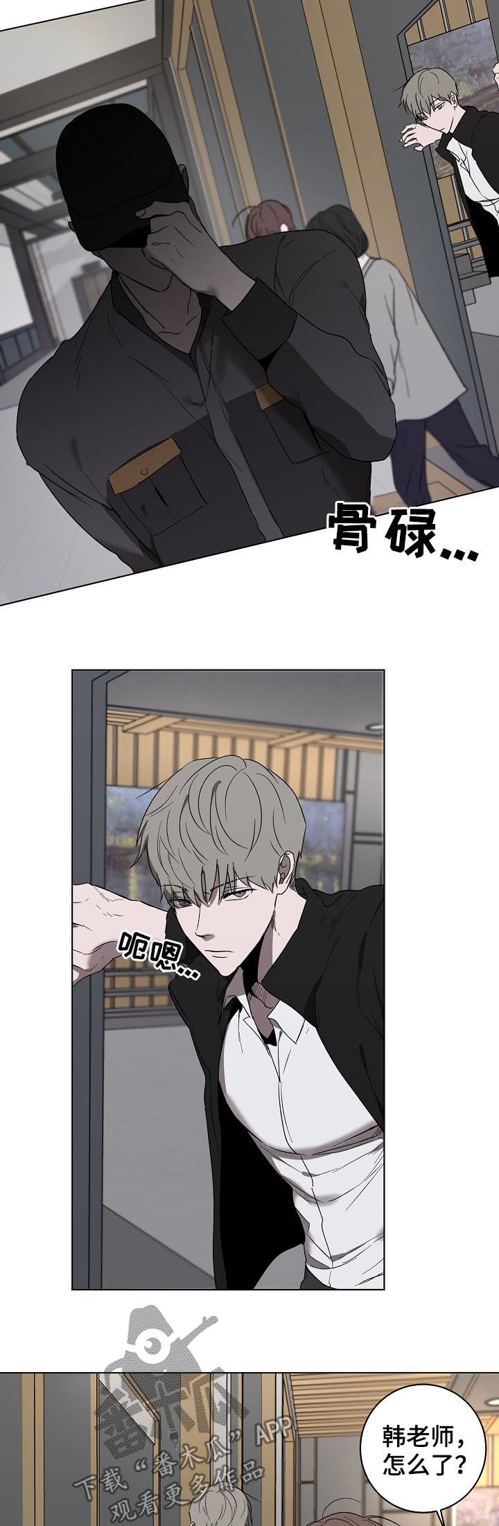 畅销作家漫画,第39章：快递3图