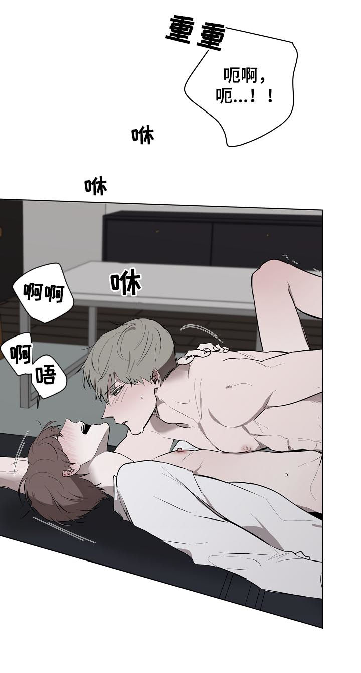 畅销作家漫画,第57章：不要动3图