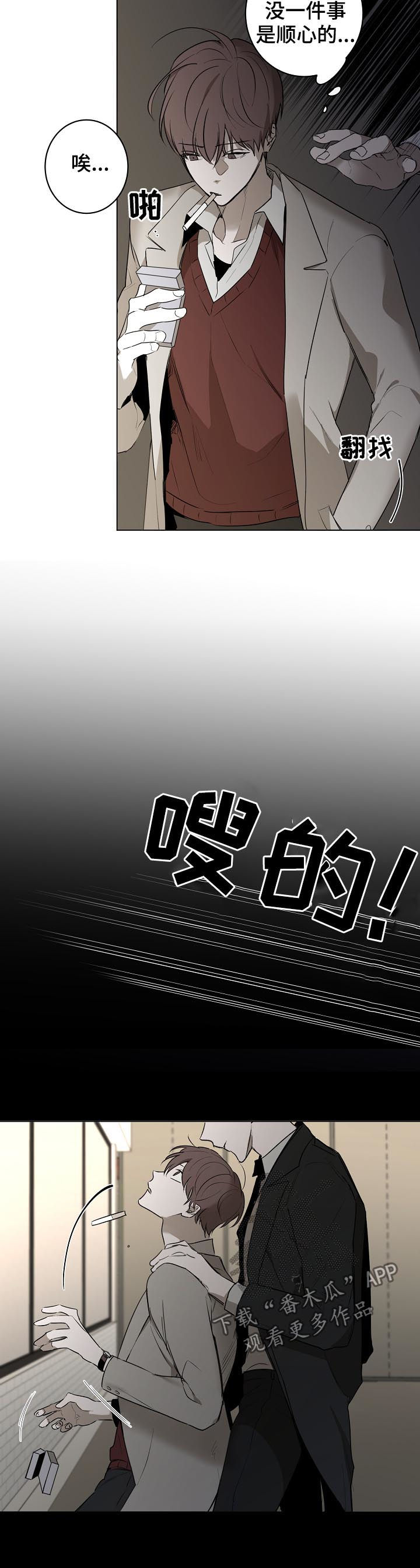 畅销作家漫画,第47章：流言蜚语5图