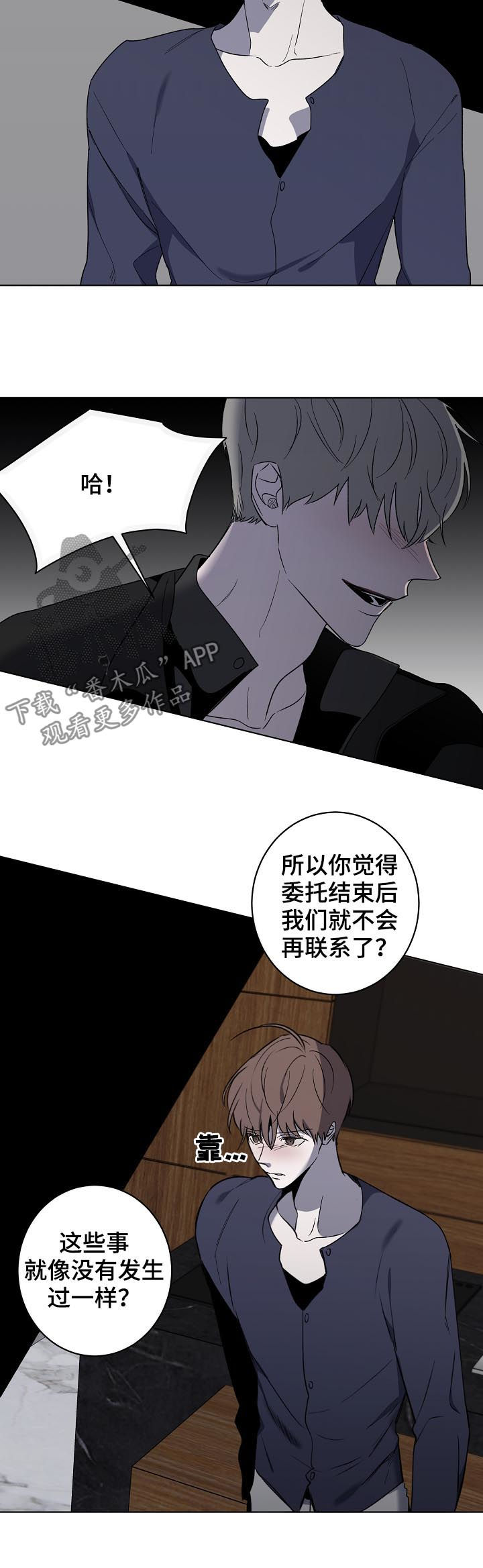 畅销作家漫画,第45章：记得联系我4图