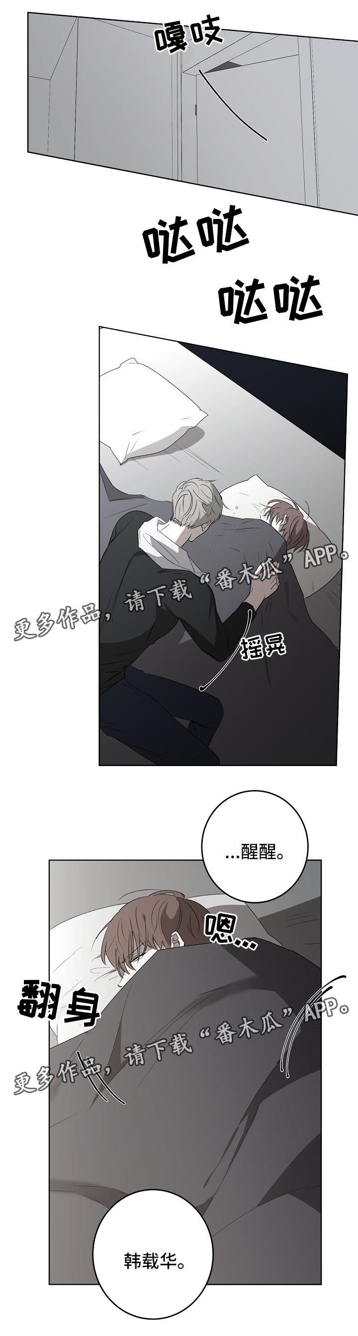 畅销作家漫画,第19章：订婚1图