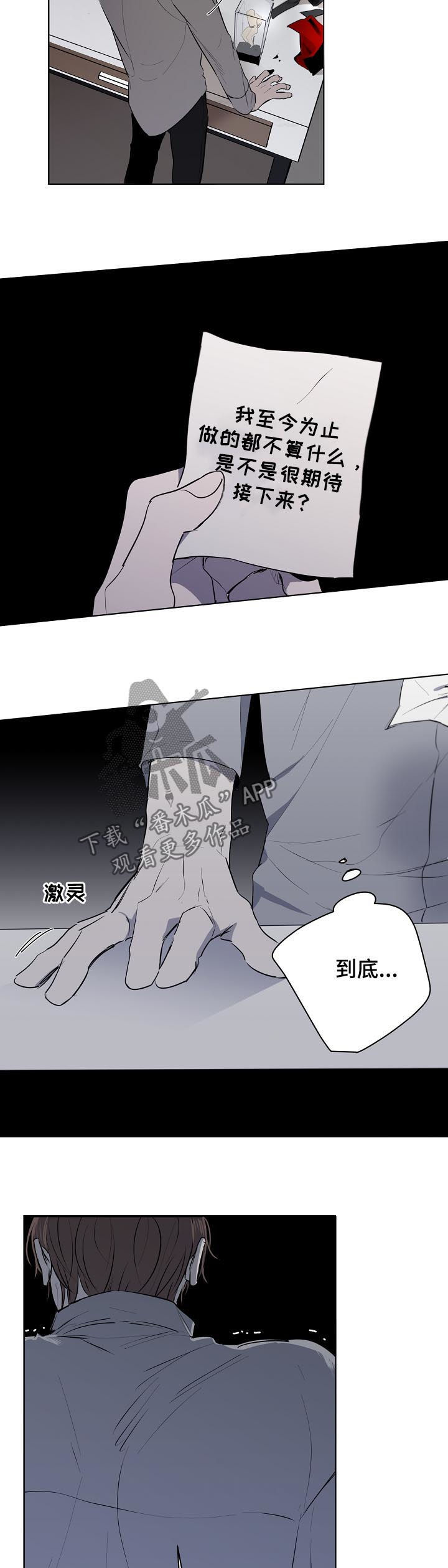 畅销作家漫画,第52章：抄袭5图