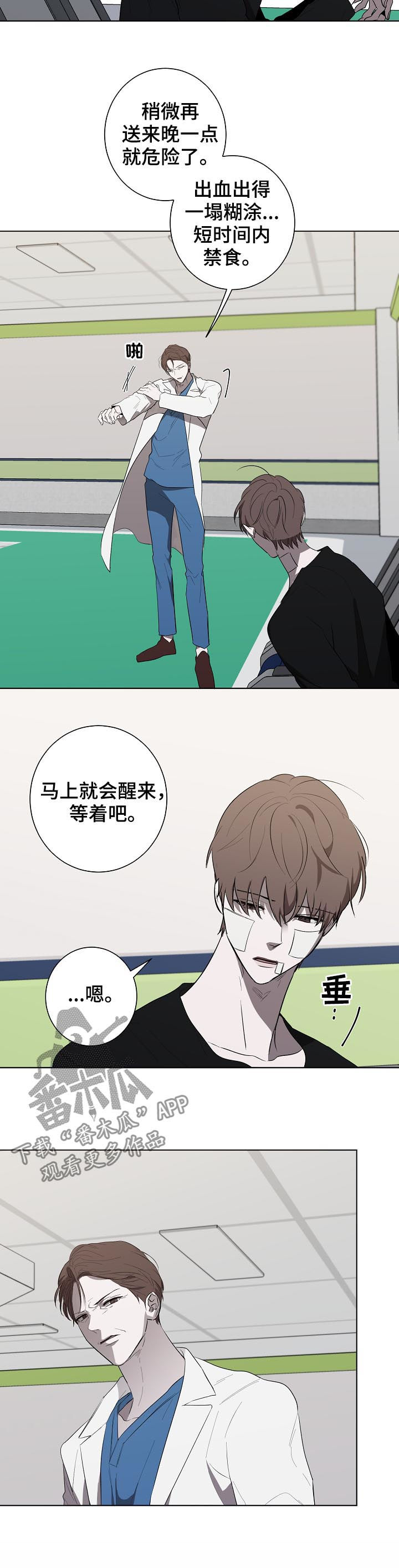 畅销作家漫画,第79章：不懂事5图