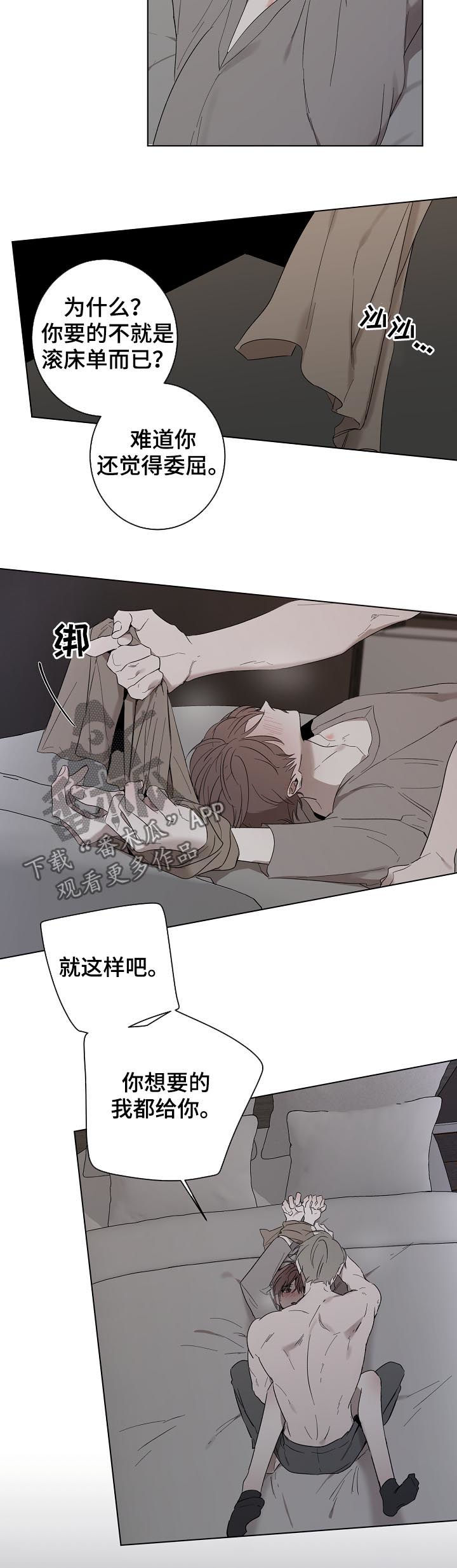 畅销作家漫画,第35章：公平吧1图
