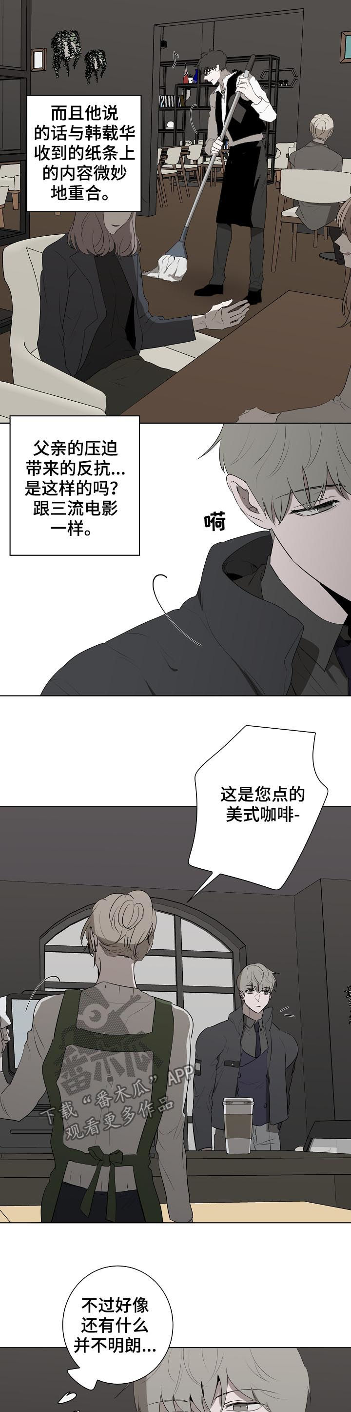 畅销作家漫画,第68章：个人工作室2图