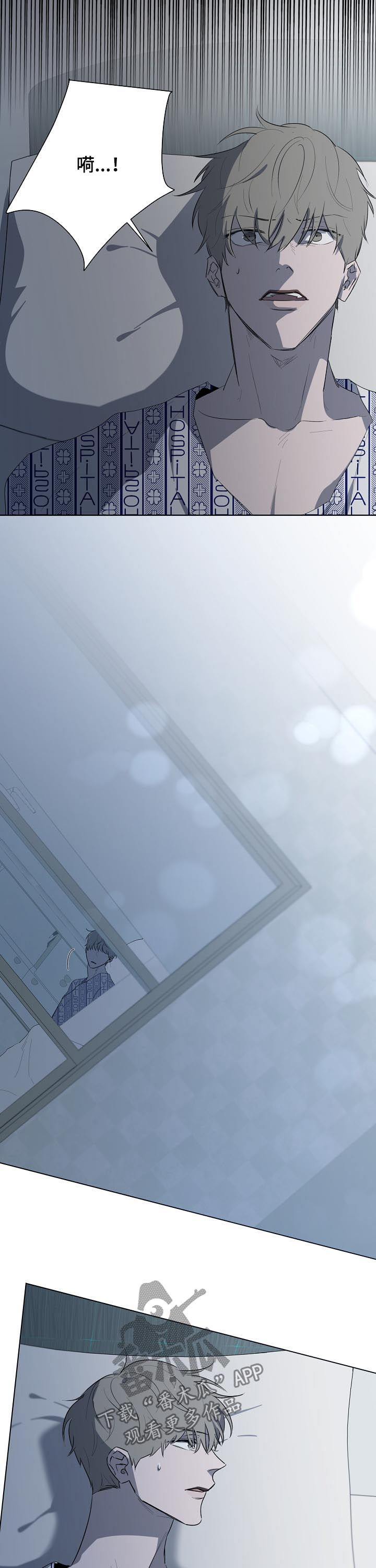 畅销作家漫画,第79章：不懂事2图