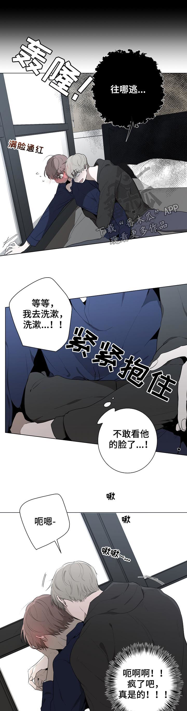 畅销作家漫画,第59章：好肉麻5图