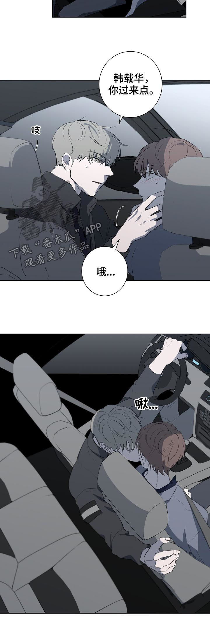 畅销作家漫画,第64章：新人小说奖4图