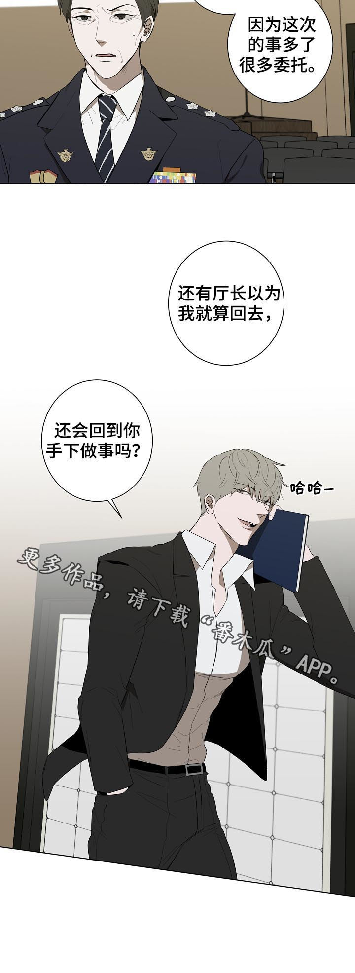 畅销作家漫画,第81章：表彰大会1图