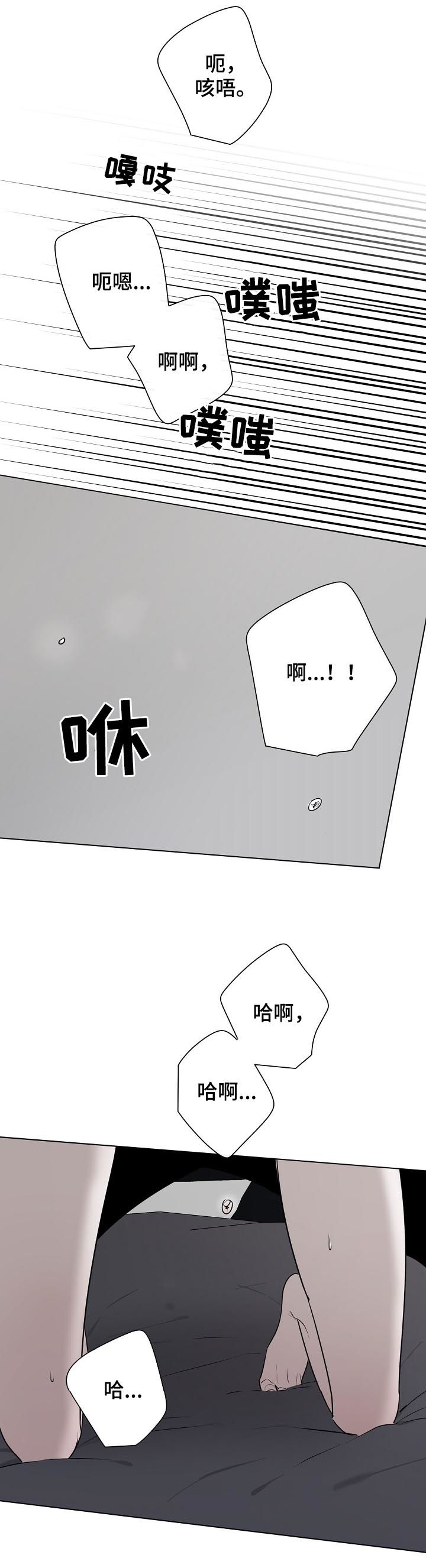 畅销作家漫画,第58章：说喜欢我2图